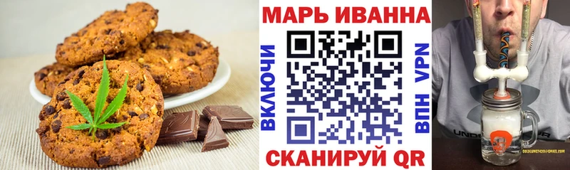 Canna-Cookies марихуана Шатура