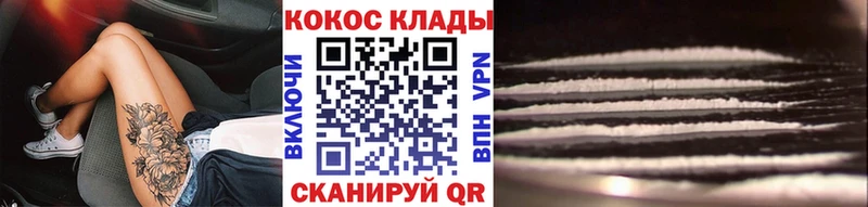 Кокаин VHQ гидра ссылка Шатура дарнет шоп