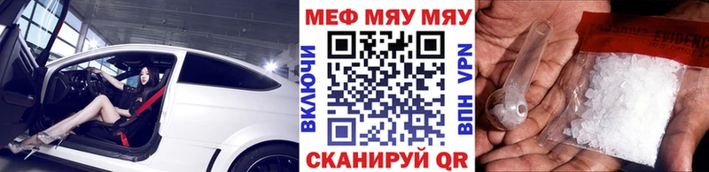 МЯУ-МЯУ mephedrone  Шатура 